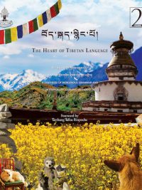 The Heart of Tibetan Language : A Synthesis of Indigenous Grammar and Contemporary Learning Methodology (Volume 2)