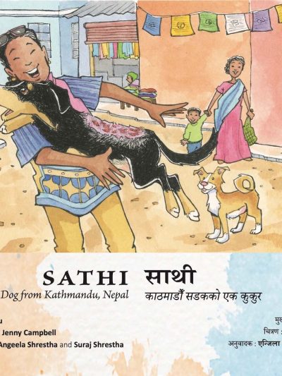 Sathi : The Street Dog from Kathmandu