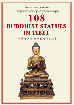 108 Buddhist Statues in Tibet