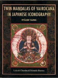 Twin Mandalas of vairocana in Japanese Iconography : Ryujun Tajima