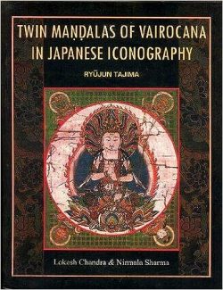 Twin Mandalas of vairocana in Japanese Iconography : Ryujun Tajima