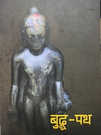 Buddha-Path (nepali)