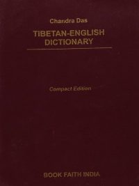 Tibetan - English Dictionary