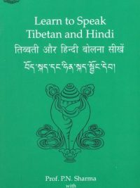 Learn to Speak Tibetan and Hindi