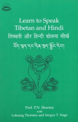 Learn to Speak Tibetan and Hindi