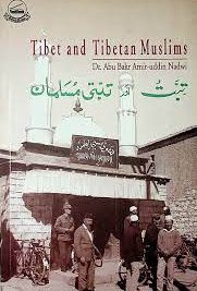 Tibet and Tibetan Muslims