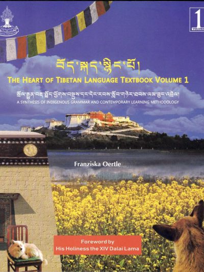 The Heart of Tibetan Language : A Synthesis of Indigenous Grammar and Contemporary Learning Methodology (Volume 1)