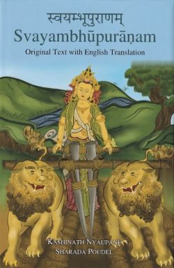 Svayambhupuranam - Original Text with English Translation