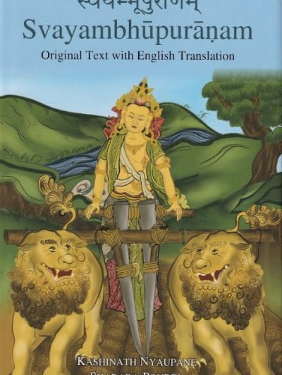 Svayambhupuranam - Original Text with English Translation