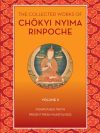 The Collected Works of Chokyi Nyima Rinpoche : Indisputable Truth Present Fresh Wakefulness (Volume 2)