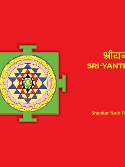 SRI YANTRA (श्रीयन्त्र)