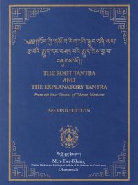 The Root Tantra and the Explanatory Tantra : From the Four Tantras of Tibetan Medicine