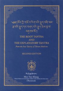 The Root Tantra and the Explanatory Tantra : From the Four Tantras of Tibetan Medicine