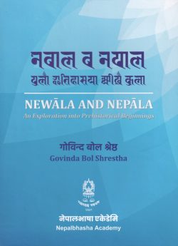 Newala and Nepala : An Exploration into Prehistorical Beginnings