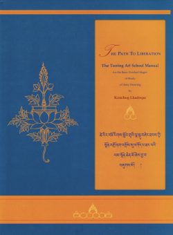 The Path to Liberation : The Tsering Art School Manual for the Basic Gradual Stages of Study of Deity Drawing (Tibetan Language)