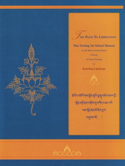 The Path to Liberation : The Tsering Art School Manual for the Basic Gradual Stages of Study of Deity Drawing (Tibetan Language)