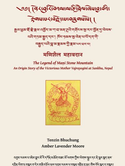 The Legend of Mani Stone Mountain: An Origin Story of the Victorious Mother Vajrayogini at Sankhu, Nepal (Tibetan Language)